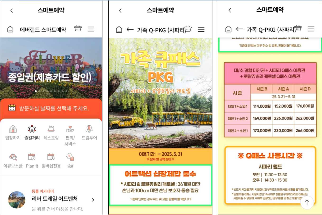 모바일 예약 관련 사진