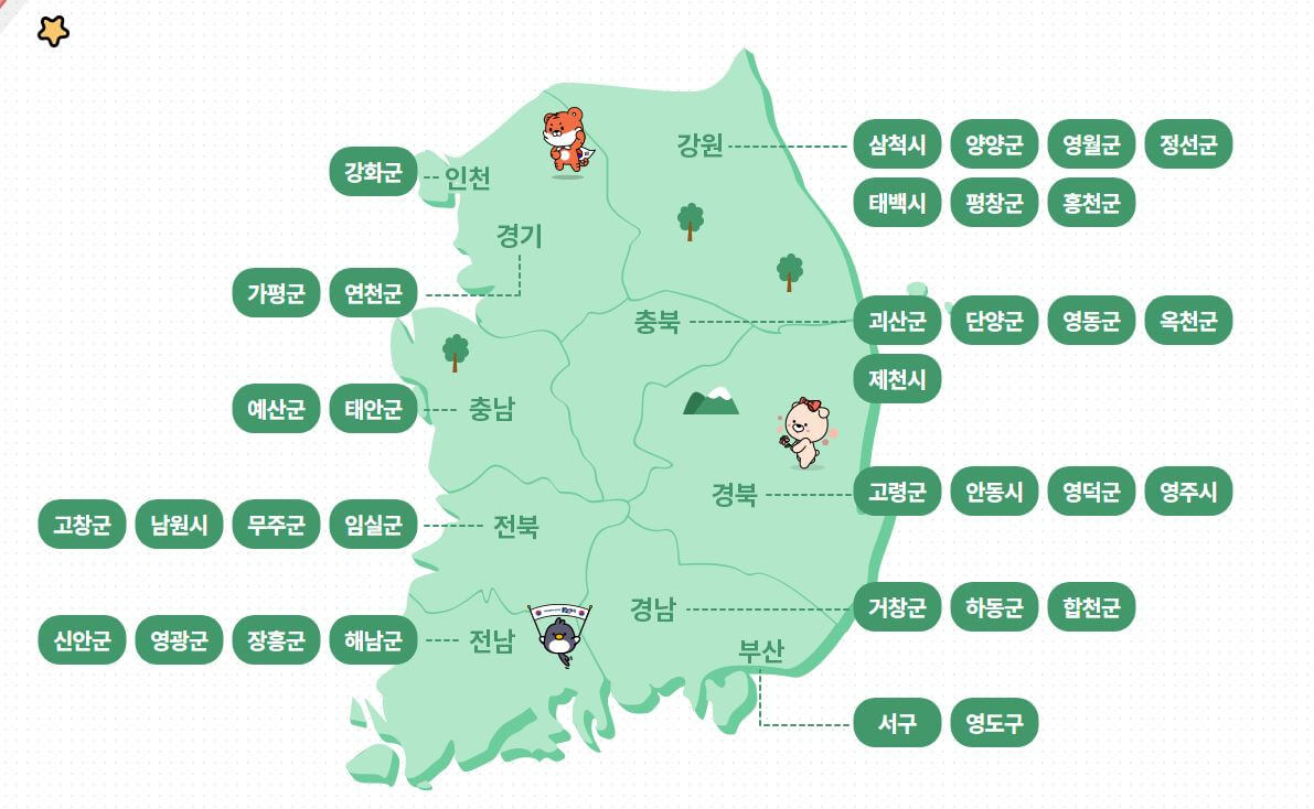 디지털 관광주민증 지역별 혜택 바로가기