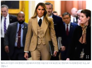 공개 반박 엡스타인 트럼프 와이프&amp;#44; 소개 관련성 부인