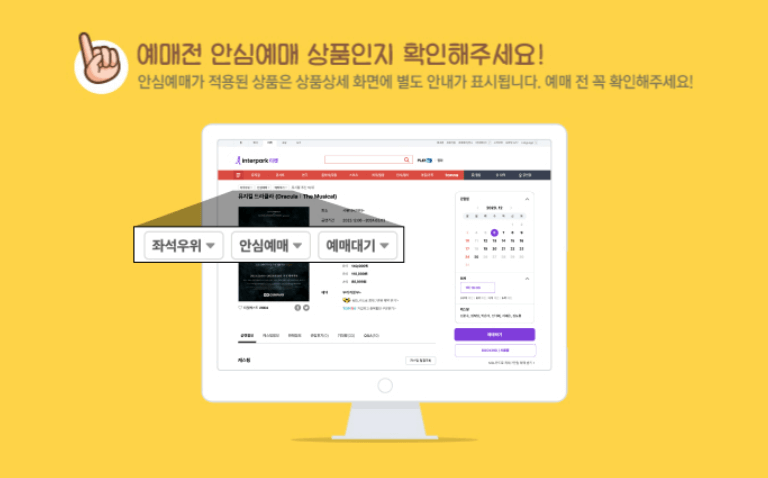 2024 임영웅 콘서트 티켓팅 안심예매2