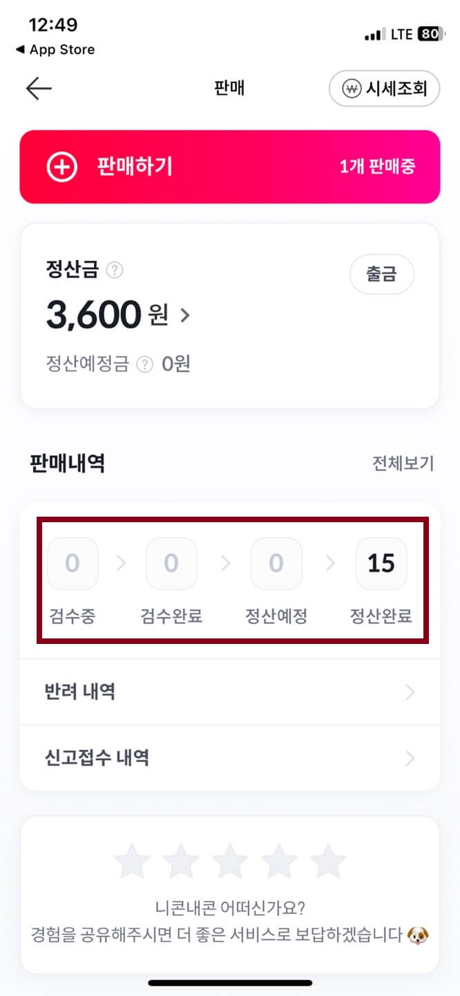 니콘내콘 기프티콘 판매