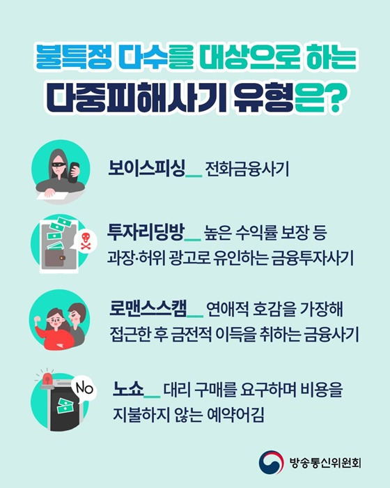 문자 속 인터넷주소(URL) 클릭 피해 예방법