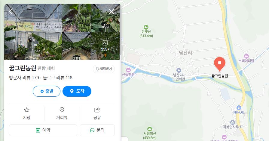 생방송오늘아침 바나나 열대작물 농원 지도