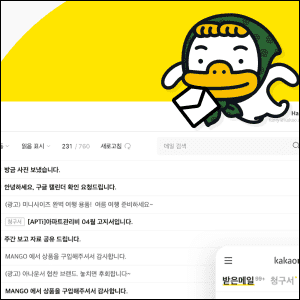 카카오 메일