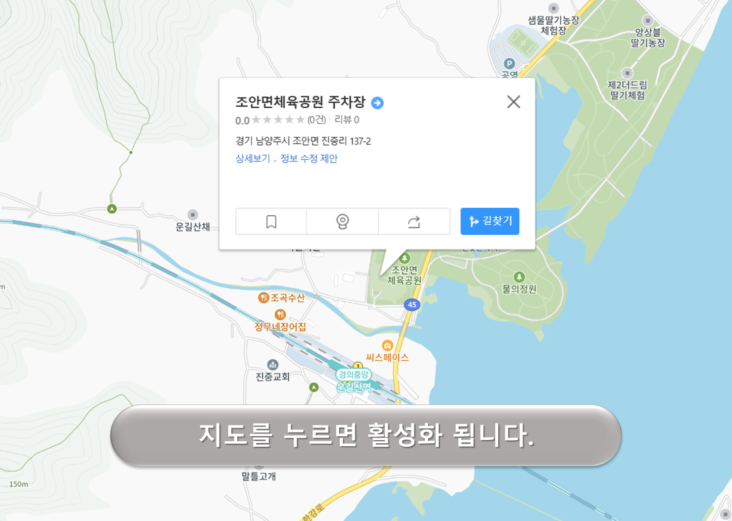 조안면 체육공원 주차장