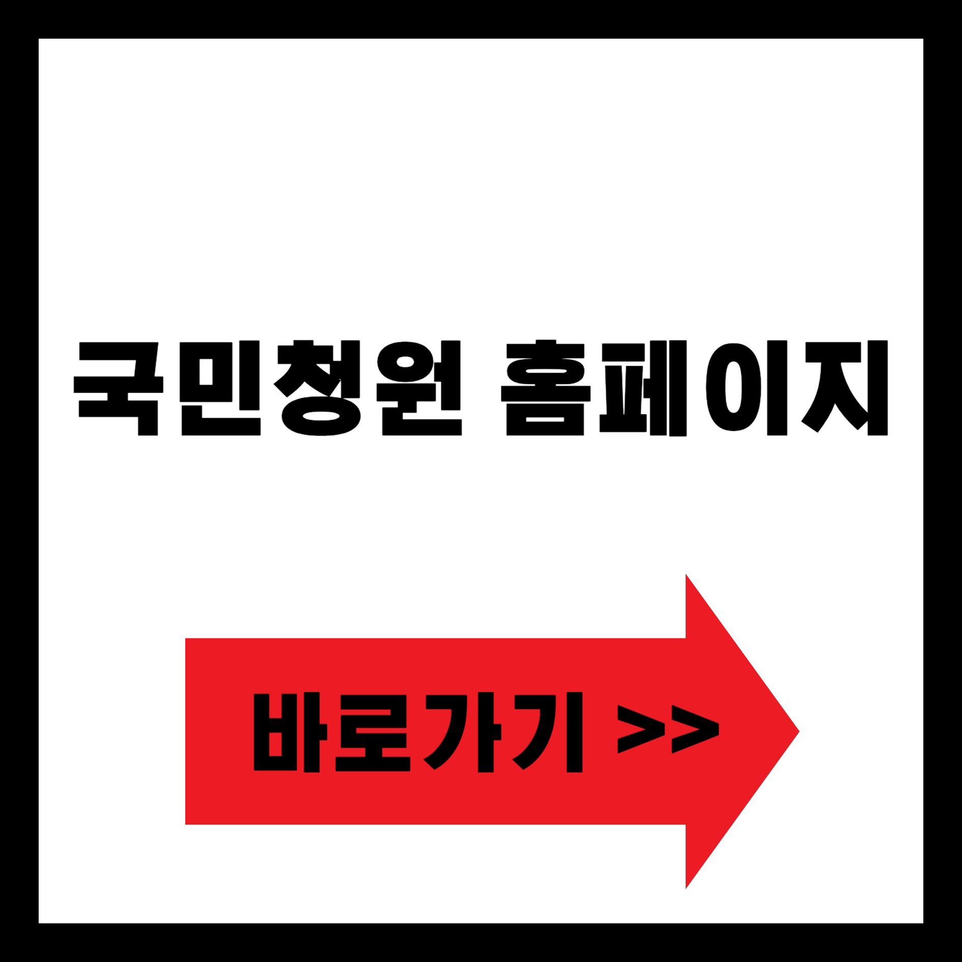 국민청원 홈페이지