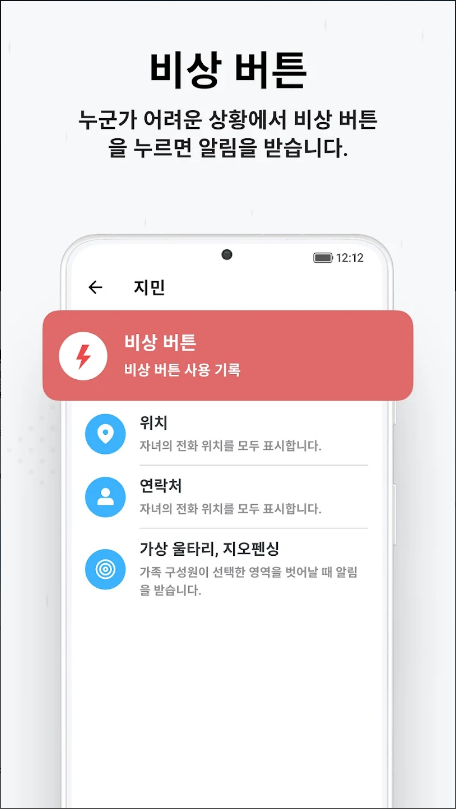 mLite &ndash; 위치추적어플