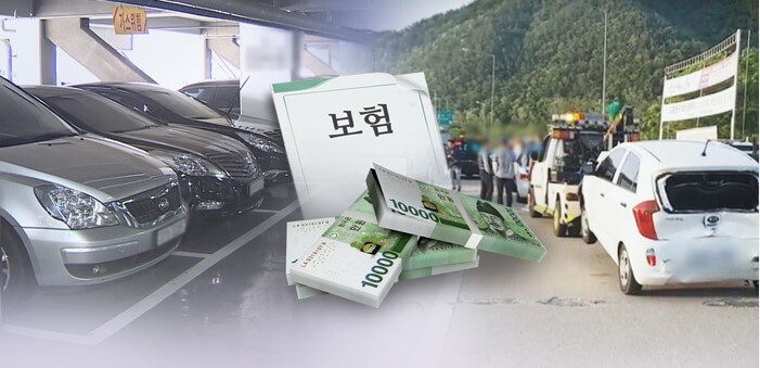 보험사가 절대 비밀로 하는 교통사고합의금 2배 받는 꿀팁!