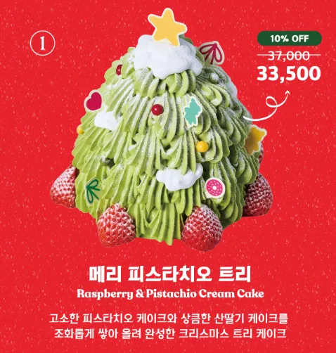 노티드 케이크