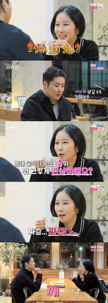 나는솔로14기