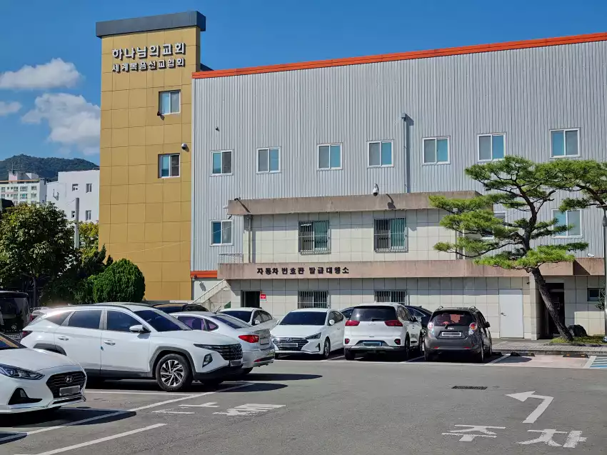 차량 등록 사덥소 옆에 자동차 번호판 발급대행소가 있었습니다.