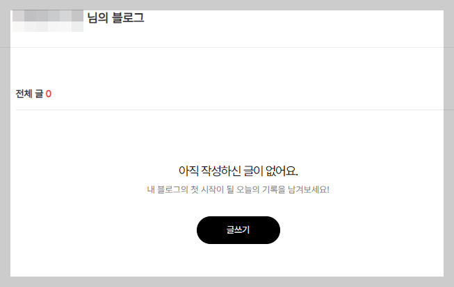 티스토리 블로그 페이지로 이동