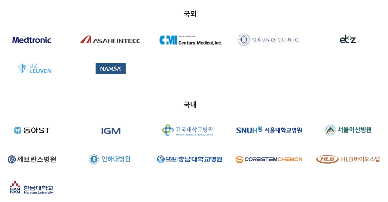 넥스트바이오메디컬 파트너