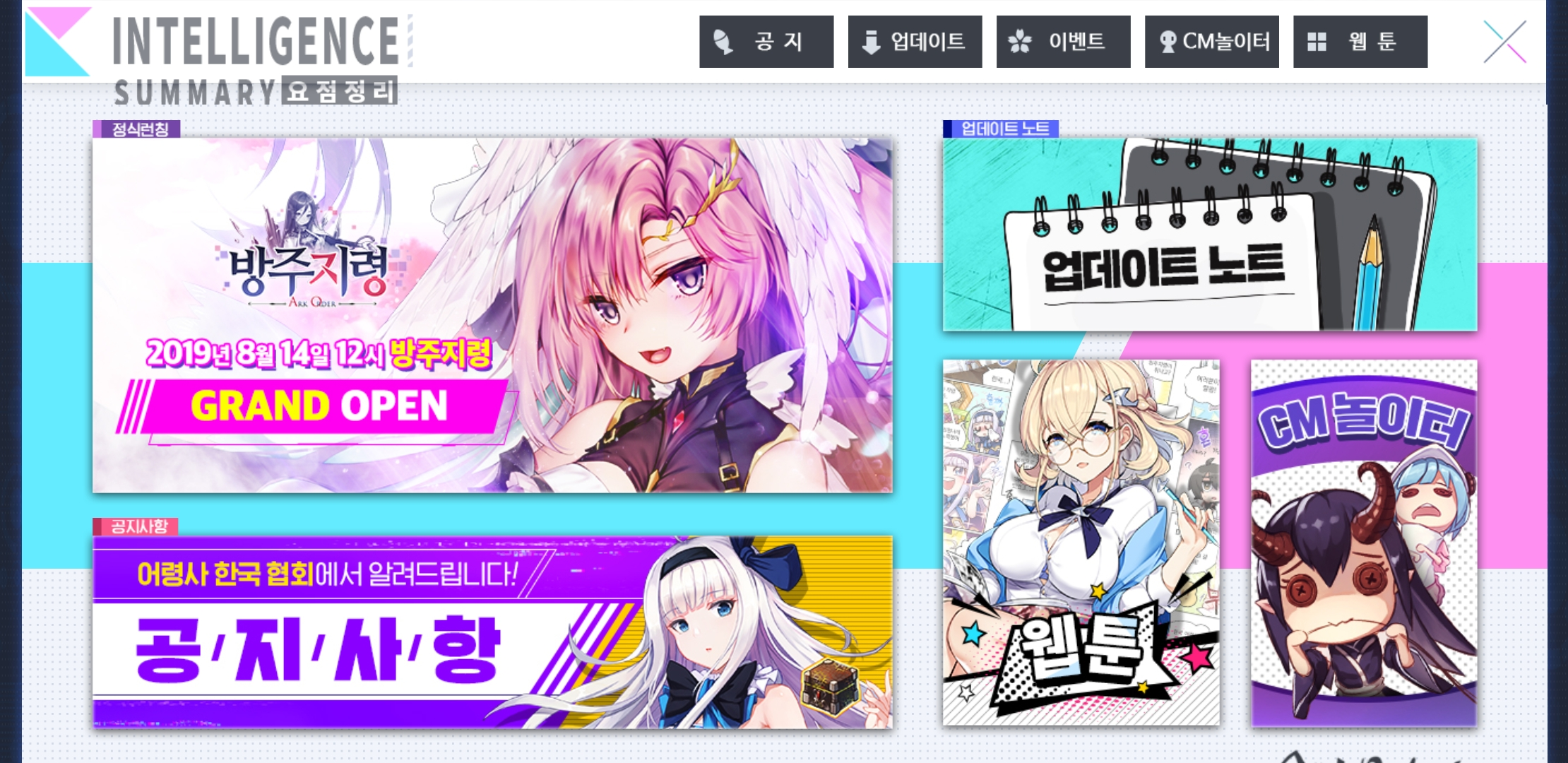 방주지령공지사항