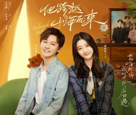 중드 다시보기 추천 타과월산해이래 18화 19화 20화 줄거리 결말 등장인물 류이동 척연적 오적비