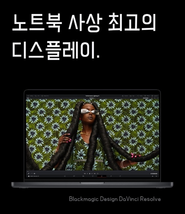 맥북 프로 m2 14인치 16인치 사전예약