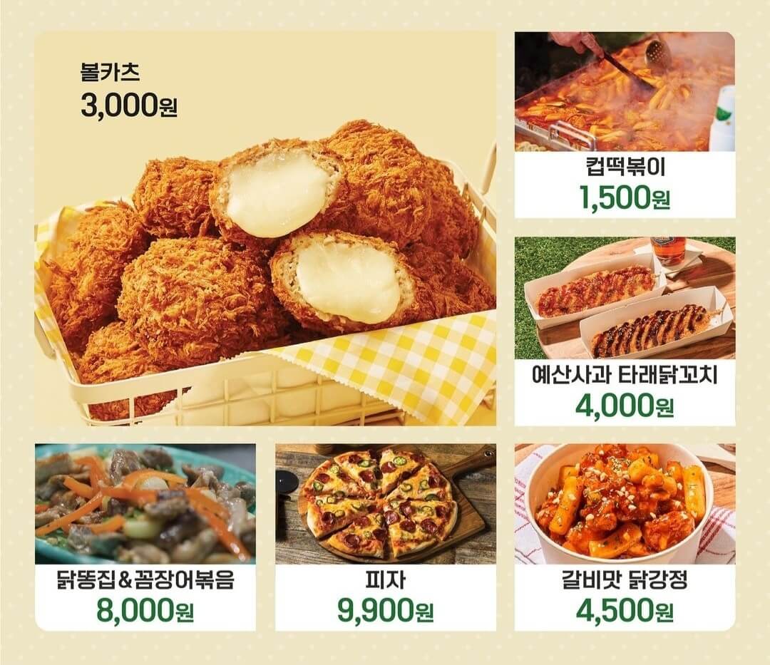 2024 예산 맥주축제 백종원 메뉴