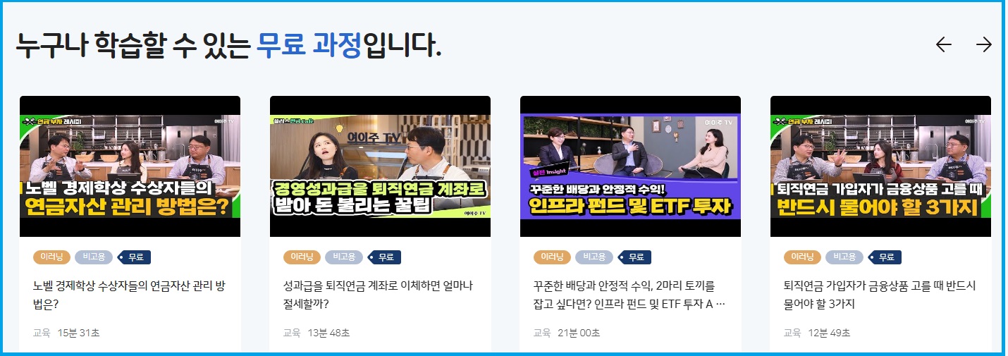 레버리지 주식 투자 교육