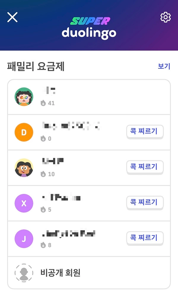 패밀리 계정 화면