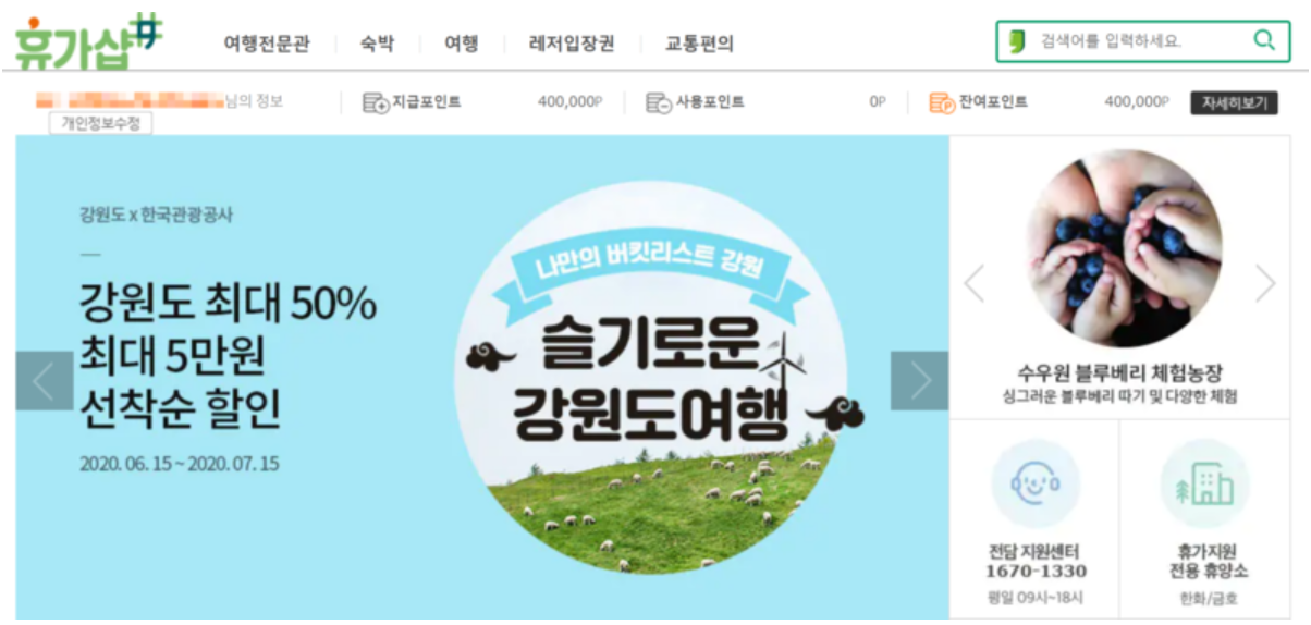 2023.근로자 휴가지원사업.근로자휴가비.추가모집안내.휴가샵.카톡채널추가