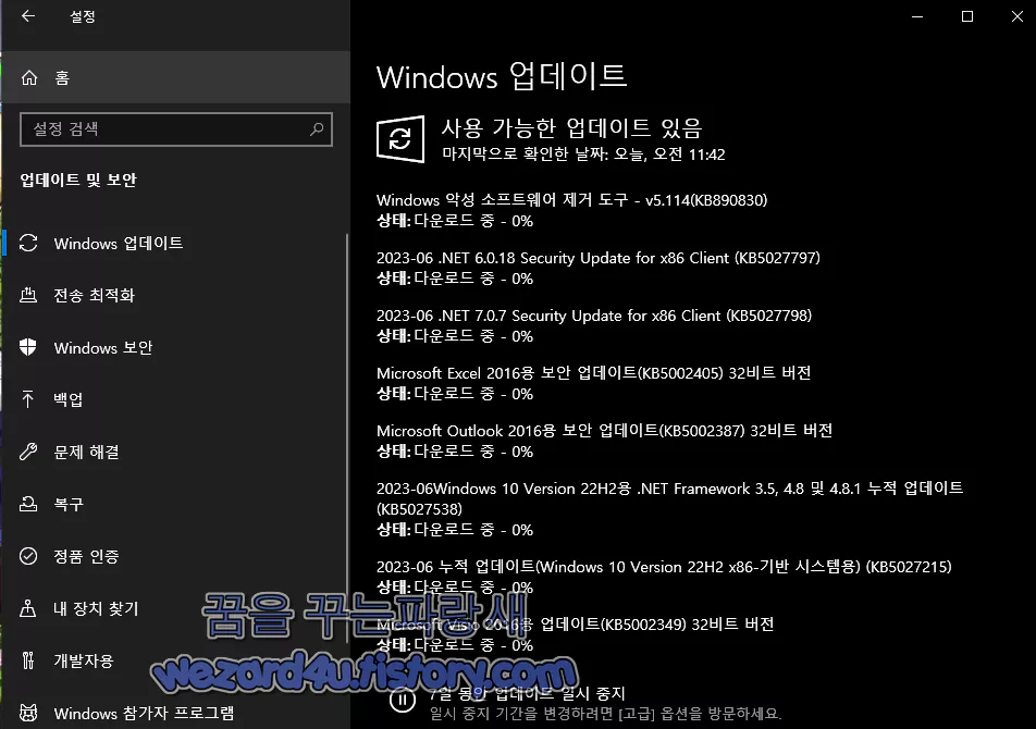 윈도우 10 KB5027215 보안 업데이트