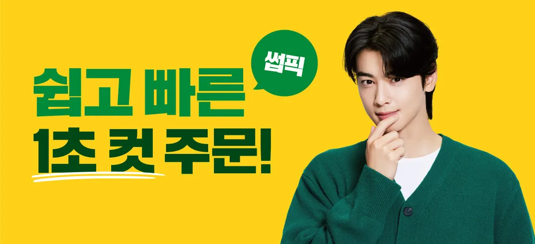 써브웨이 썹픽 로티세리 바비큐 치킨 샌드위치 신메뉴 시식기_3