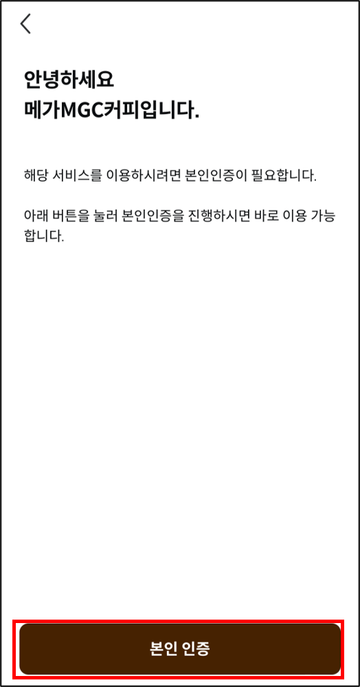 탄소중립포인트 메가커피