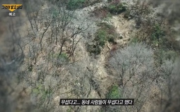 그것이알고싶다