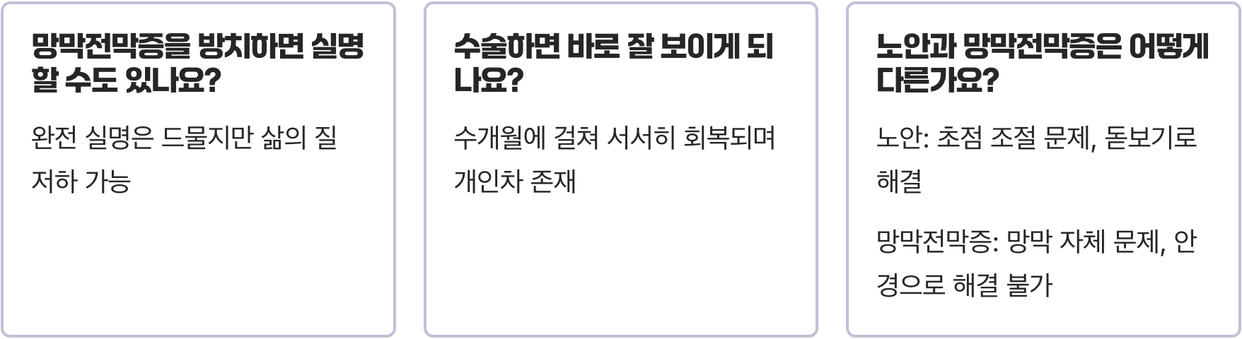 망막전막증 초기증상 시야가 흐려지고 물체가 찌그러져 보이는 대표적 신호
