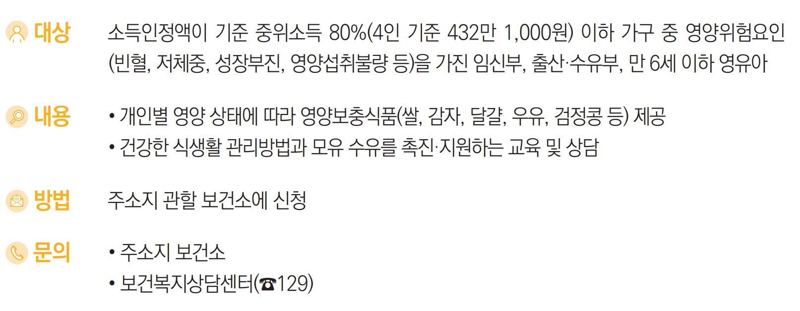 영양플러스 요약 내용