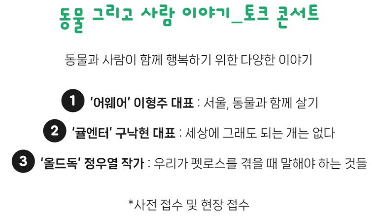 토크콘서트