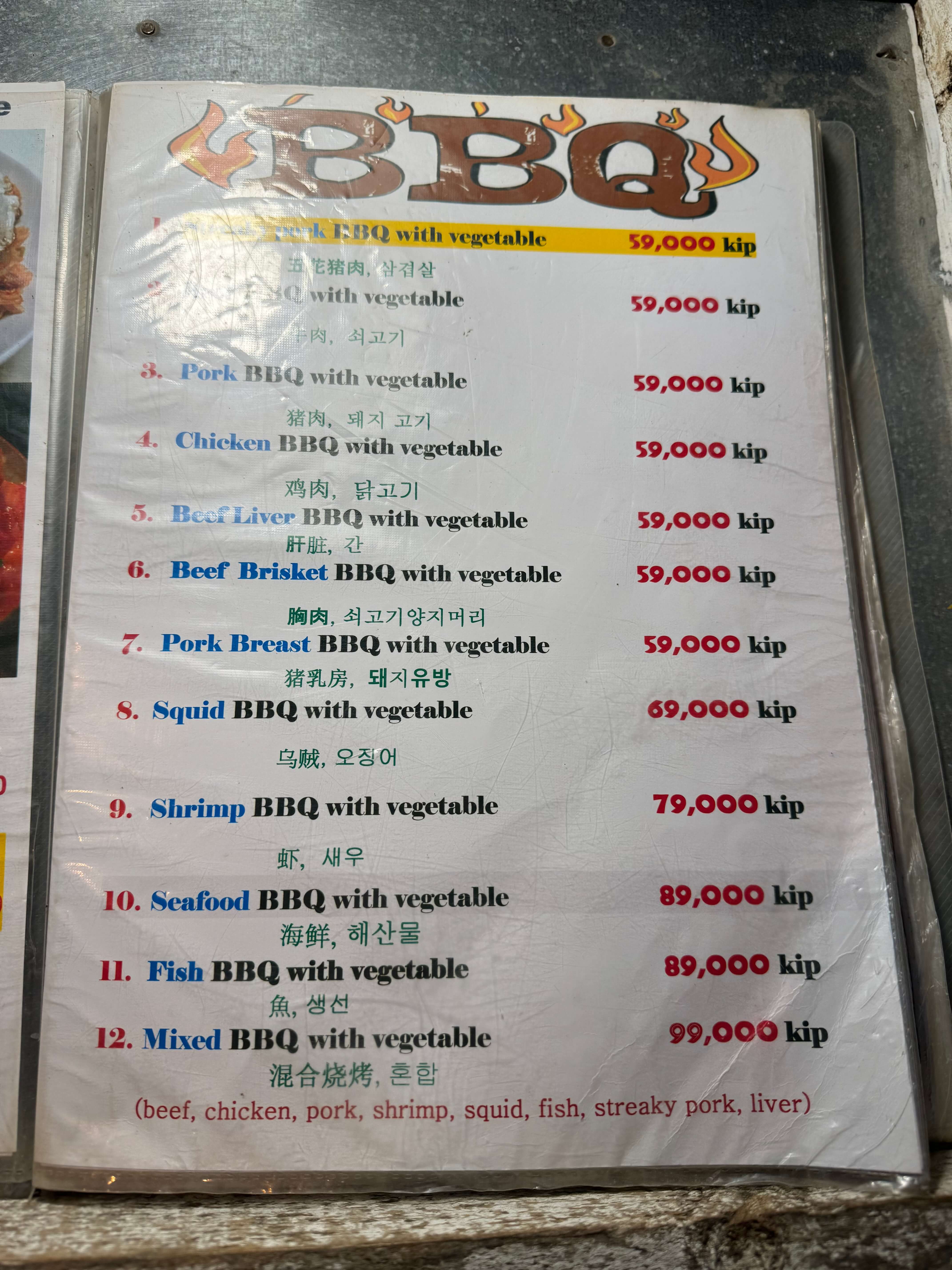 방비엥 맛집 피핑솜