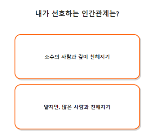 성격-로드-테스트-질문