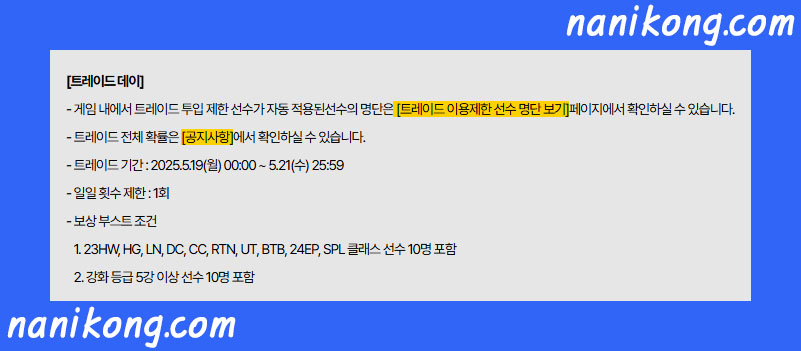 FC 온라인 - 7주년 WEEK 이벤트