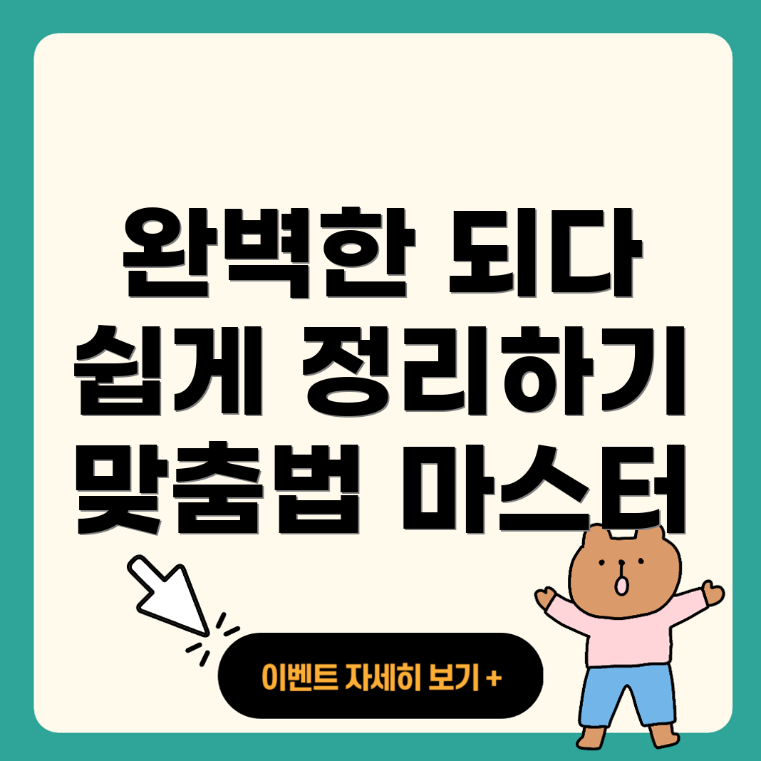 되다와 돼다