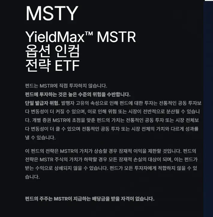 MSTY