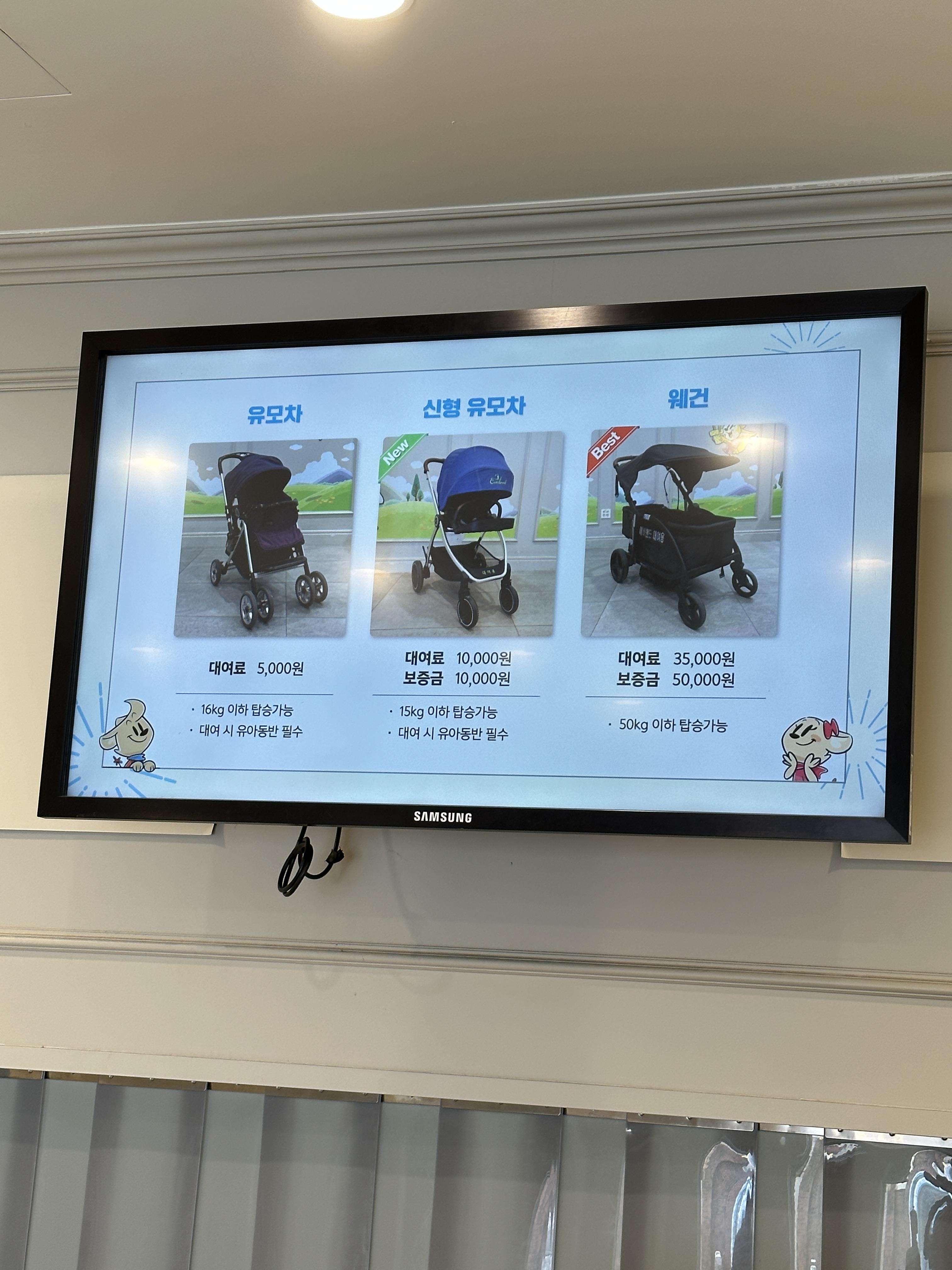 에버랜드/유모차대여소 