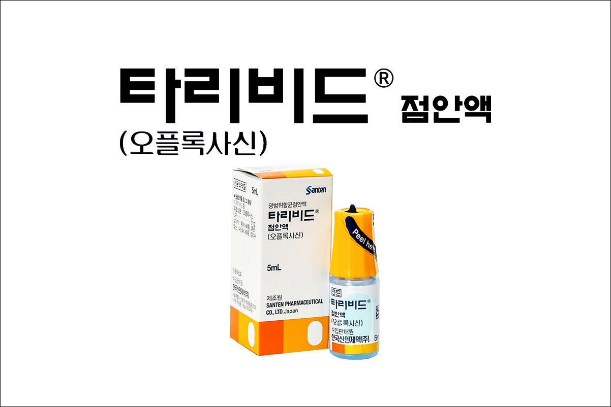 타리비드점안액