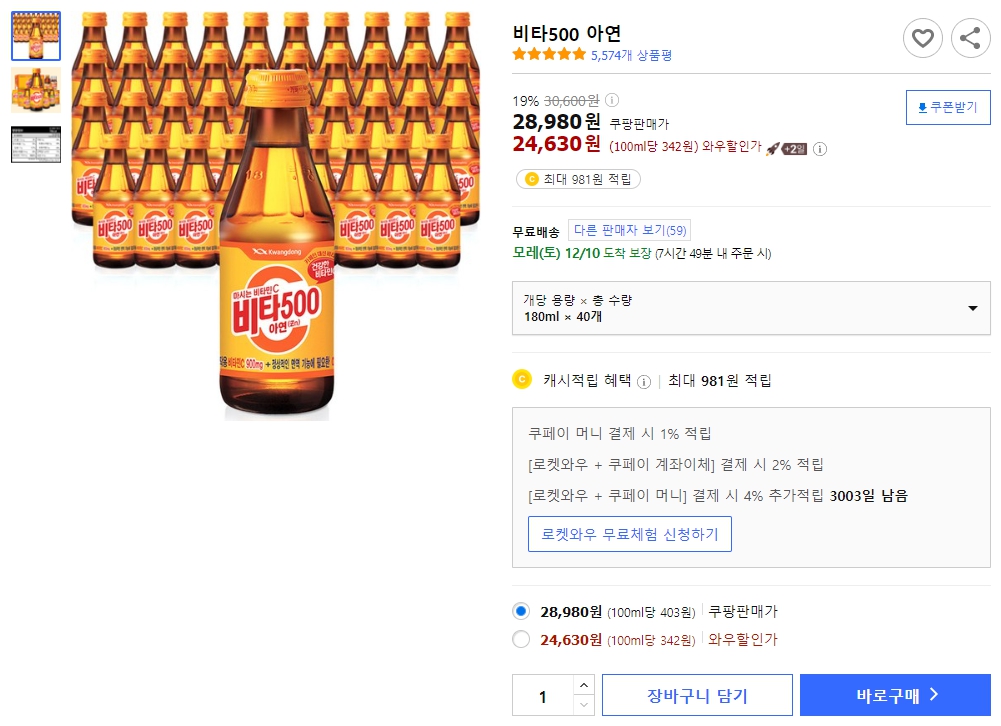 비타500-아연