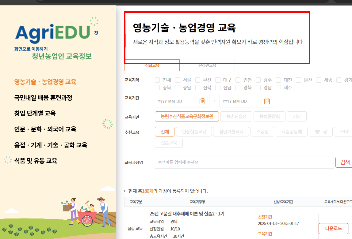 공익직불금 신청자격