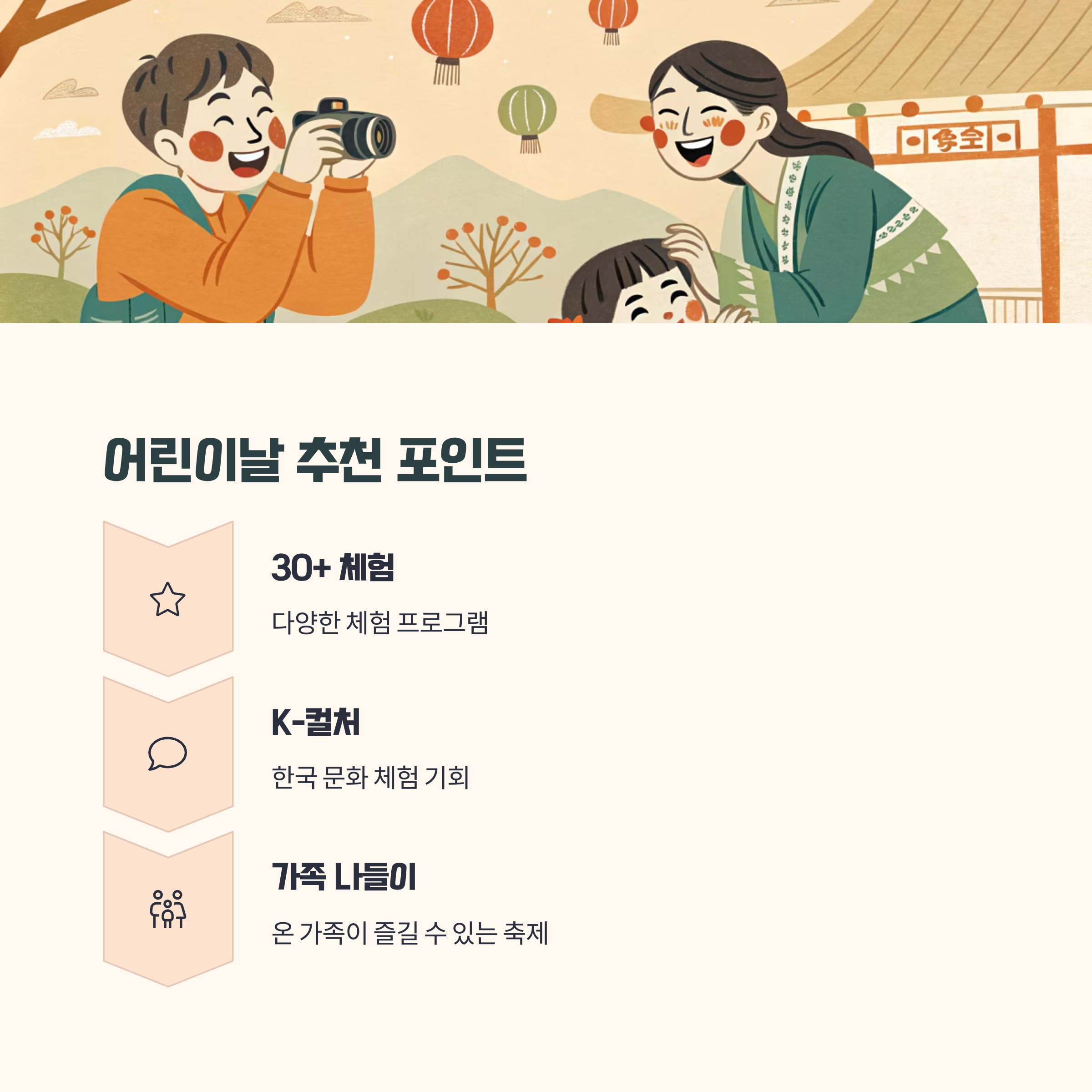 요약 및 추천 포인트