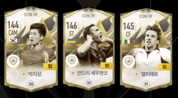 박지성, 셰우첸코, 델피에로 
 제공:EA SPORTS FC온라인 유튜브