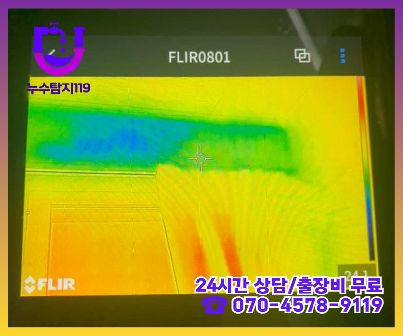 식사동 아파트 빌라 화장실 천장 누수6