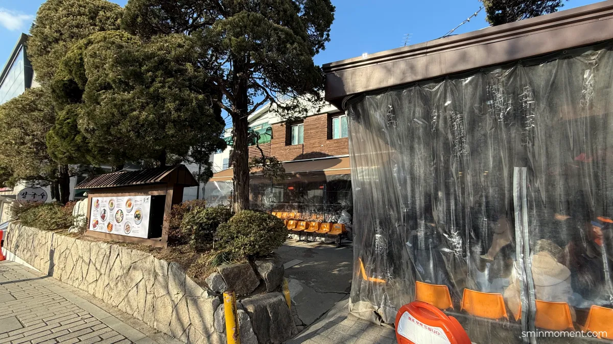 삼청동-대표-맛집-황생가칼국수-입구