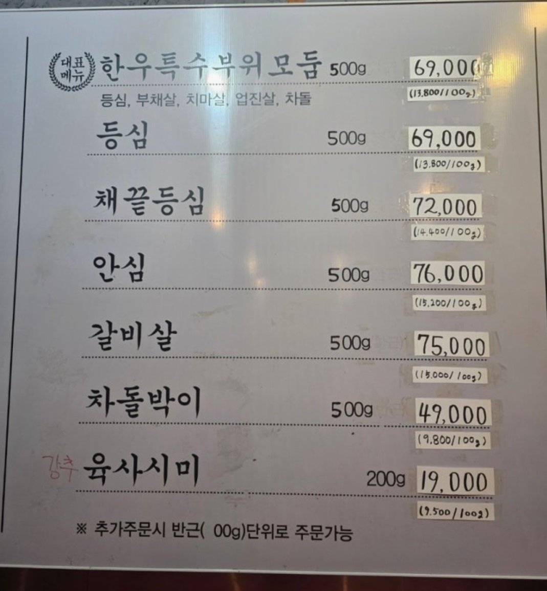 안양-밥상-한우식당-한근집