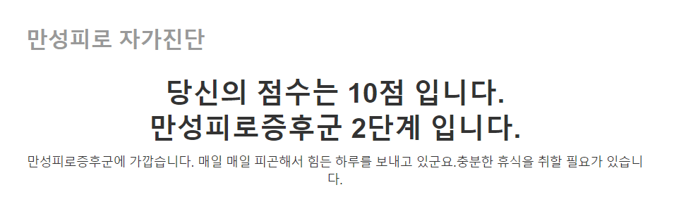 만성피로 자가진단&#44; 좋은음식