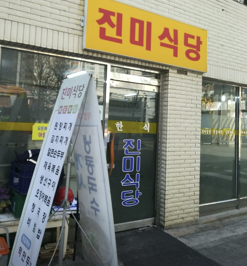허영만의 백반기행 용산편 - 용산 콩국수 맛집 위치 정보 소개