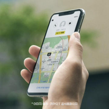 카카오택시 팁