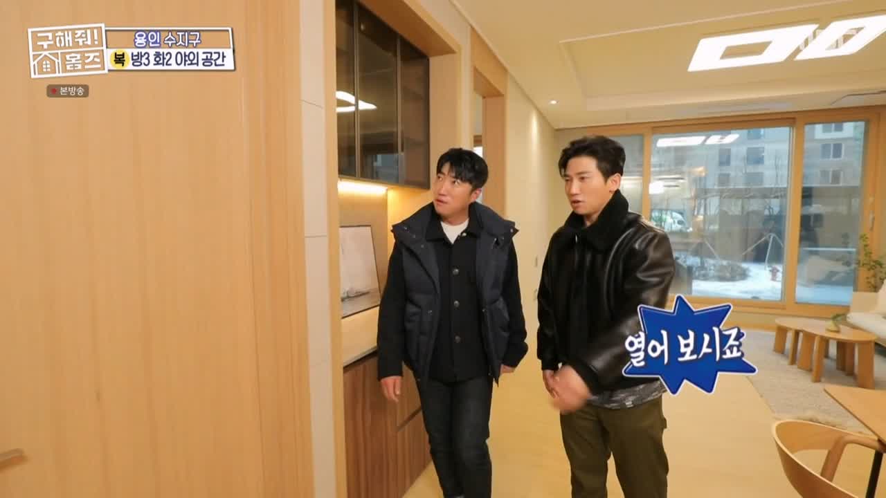 구해줘홈즈 용인시 수지구 풍덕천동 <쓰리룸 살 자매> 매물 가격 및 구조 인테리어 리모델링 최종선택 소개 다시보기