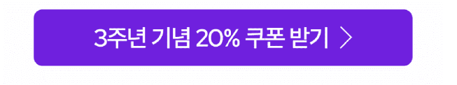 김종국 익스트림 20% 할인 혜택 쿠폰 다운받기 (신규회원 20만원 쿠폰)